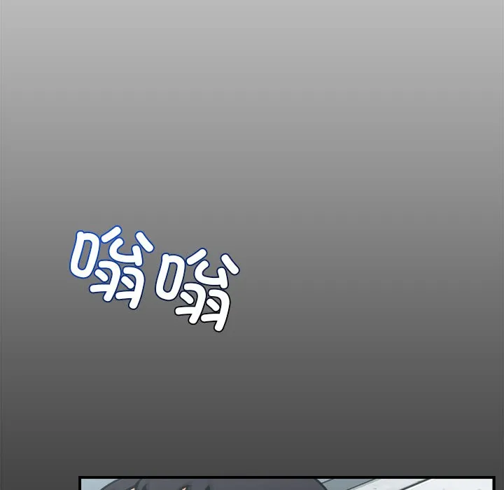 催眠手机 - 第2话 - page 13