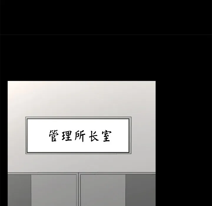 催眠手机 - 第2话 - page 16