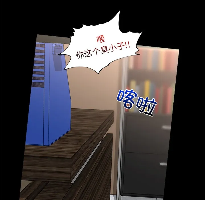 催眠手机 - 第2话 - page 18