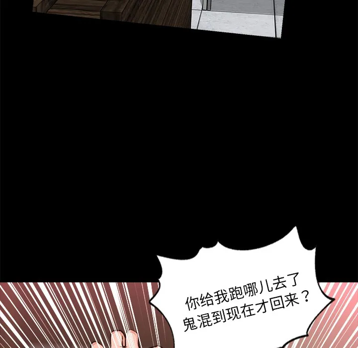 催眠手机 - 第2话 - page 19