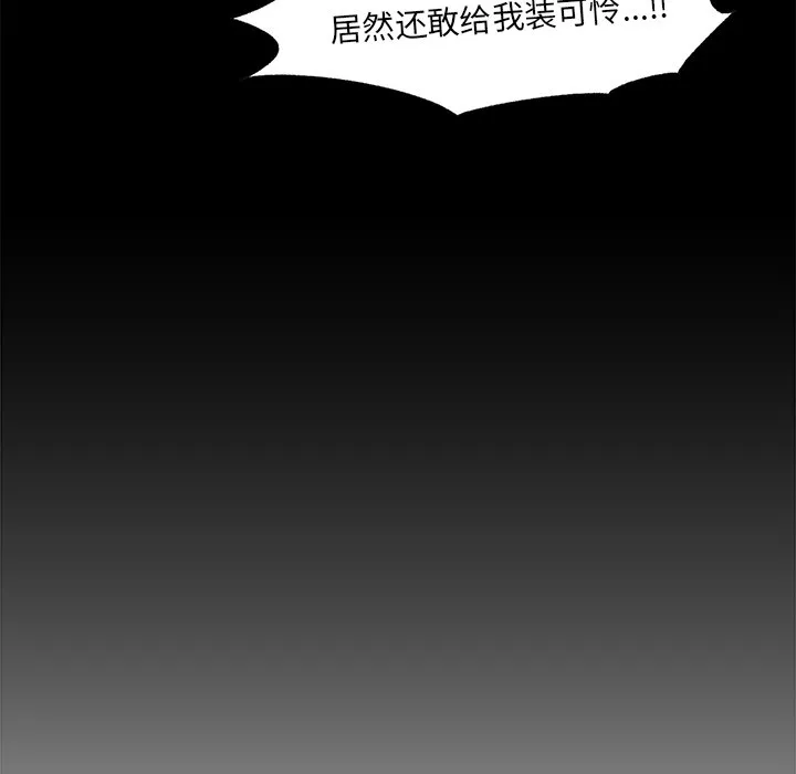 催眠手机 - 第2话 - page 23