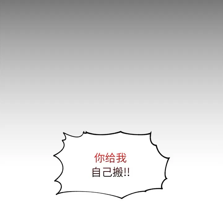 催眠手机 - 第2话 - page 24