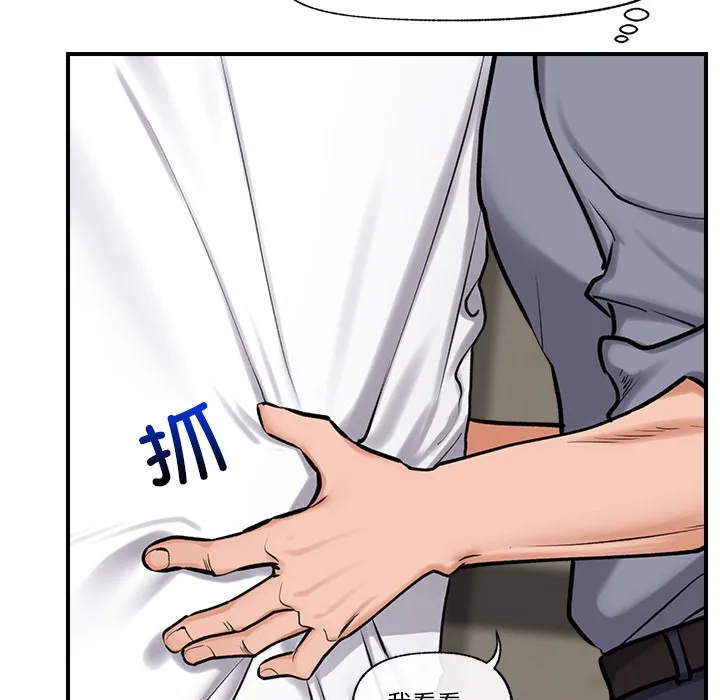 催眠手机 - 第2话 - page 26