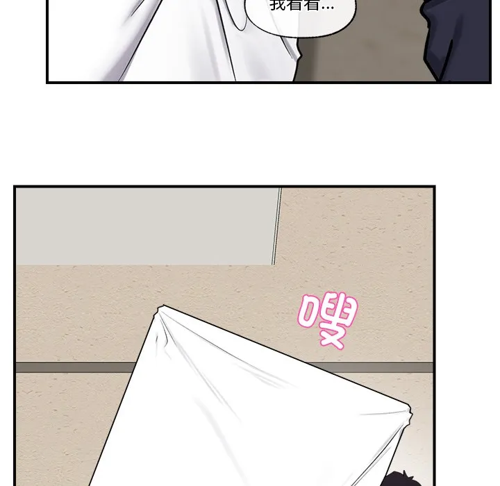 催眠手机 - 第2话 - page 27