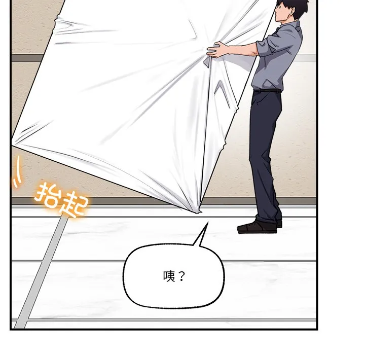 催眠手机 - 第2话 - page 28