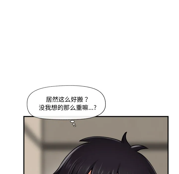 催眠手机 - 第2话 - page 29