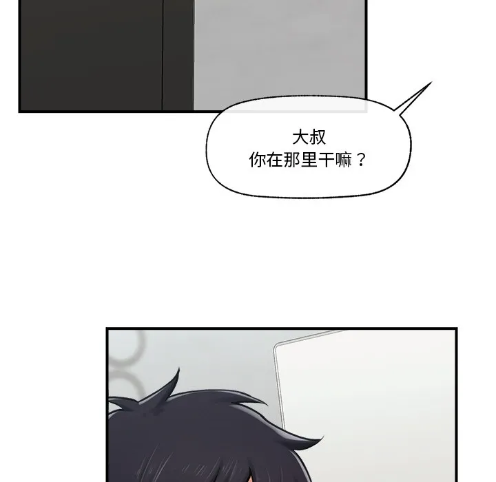催眠手机 - 第2话 - page 40