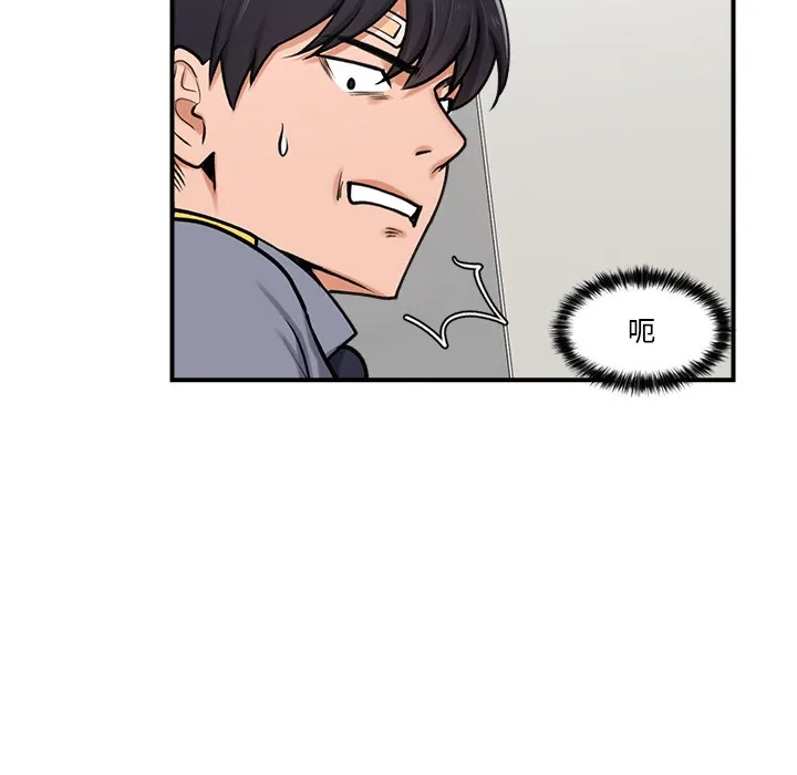 催眠手机 - 第2话 - page 41