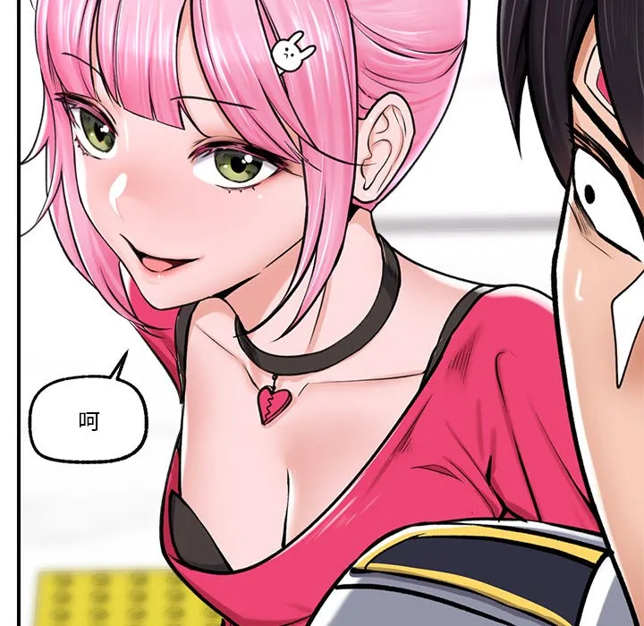催眠手机 - 第2话 - page 43