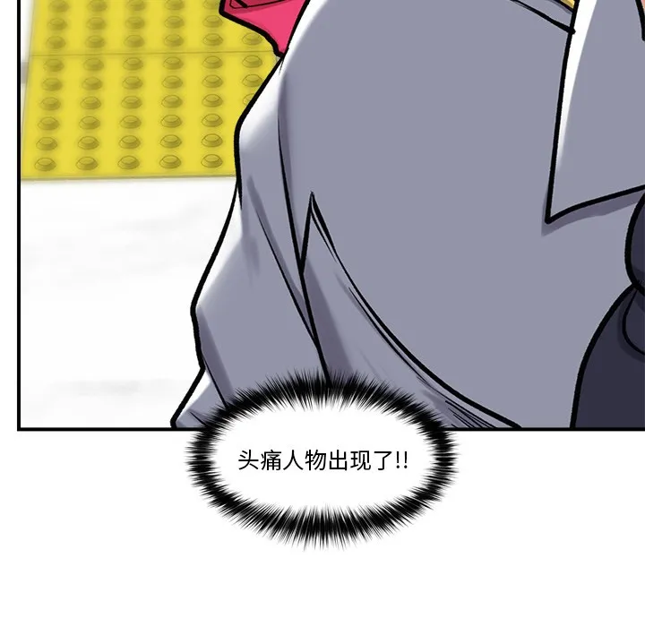 催眠手机 - 第2话 - page 44