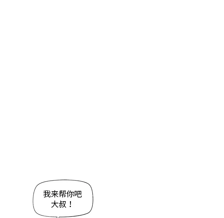 催眠手机 - 第2话 - page 47
