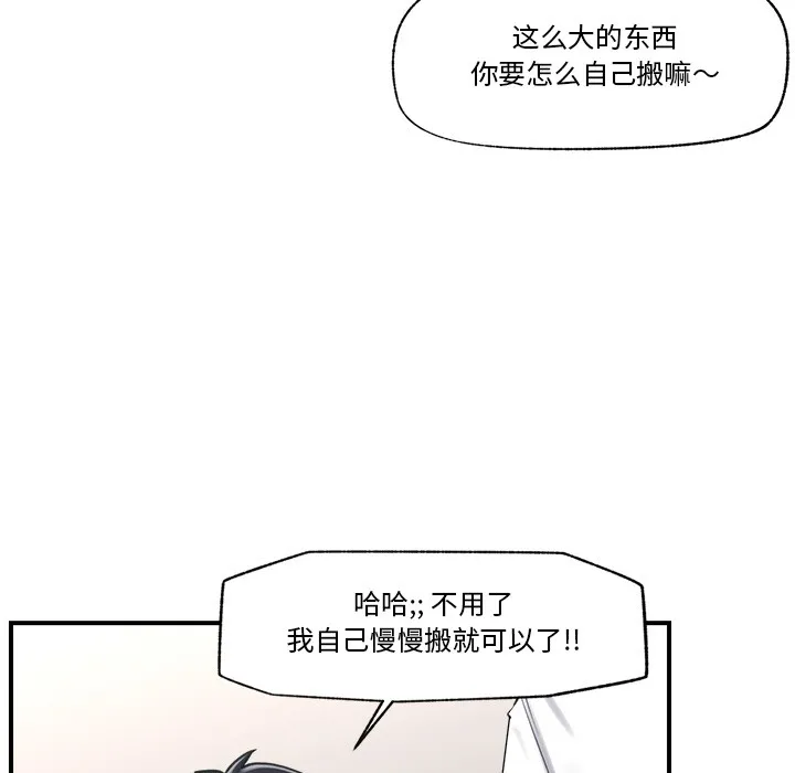 催眠手机 - 第2话 - page 49