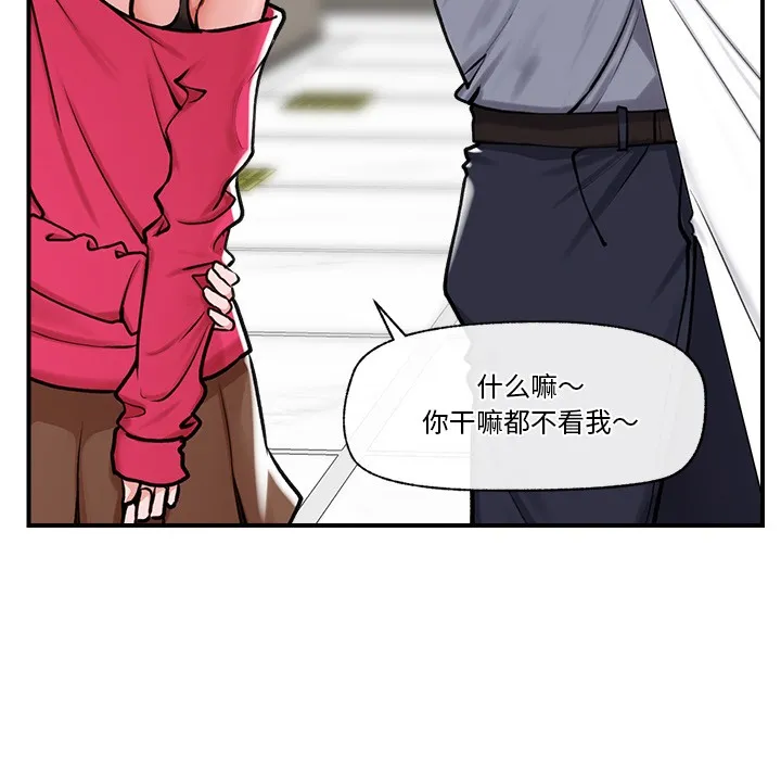 催眠手机 - 第2话 - page 57