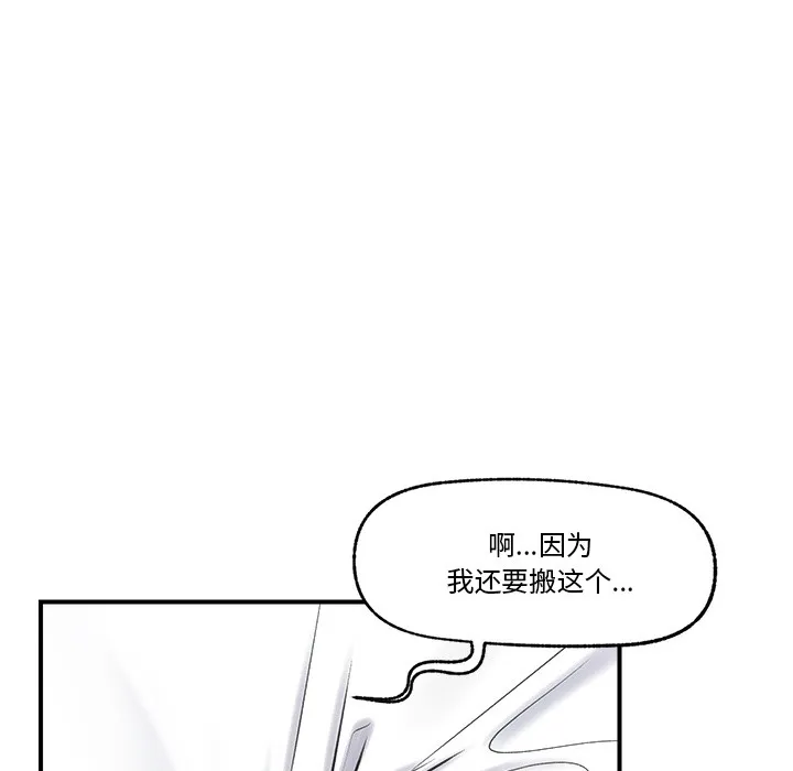催眠手机 - 第2话 - page 58