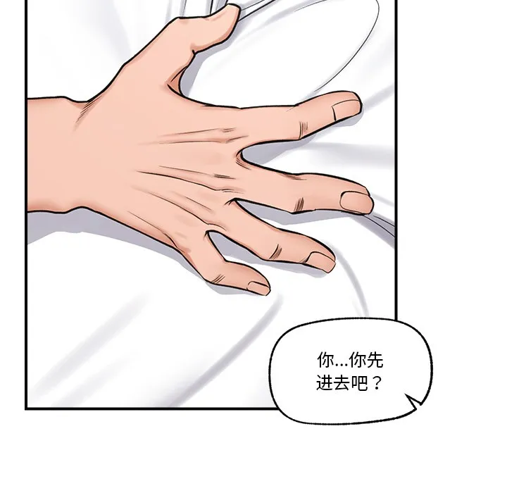 催眠手机 - 第2话 - page 59