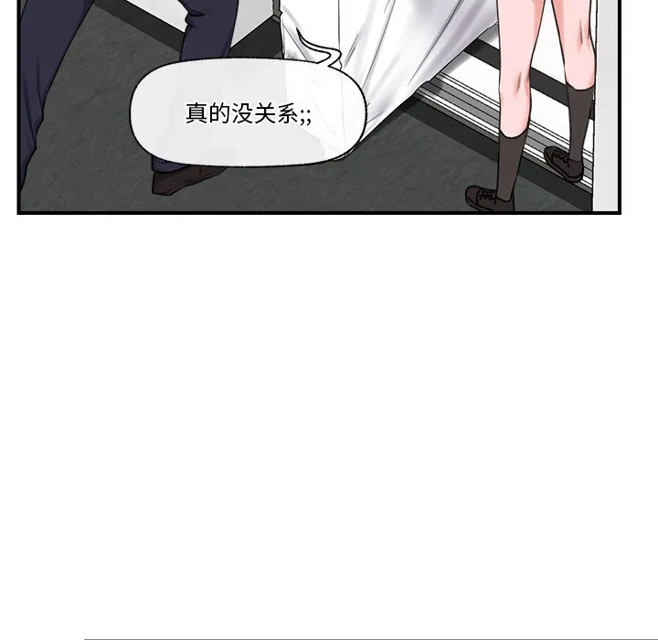 催眠手机 - 第2话 - page 67