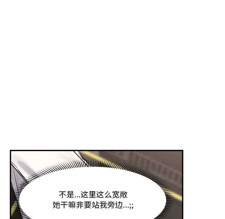 催眠手机 - 第2话 - page 68