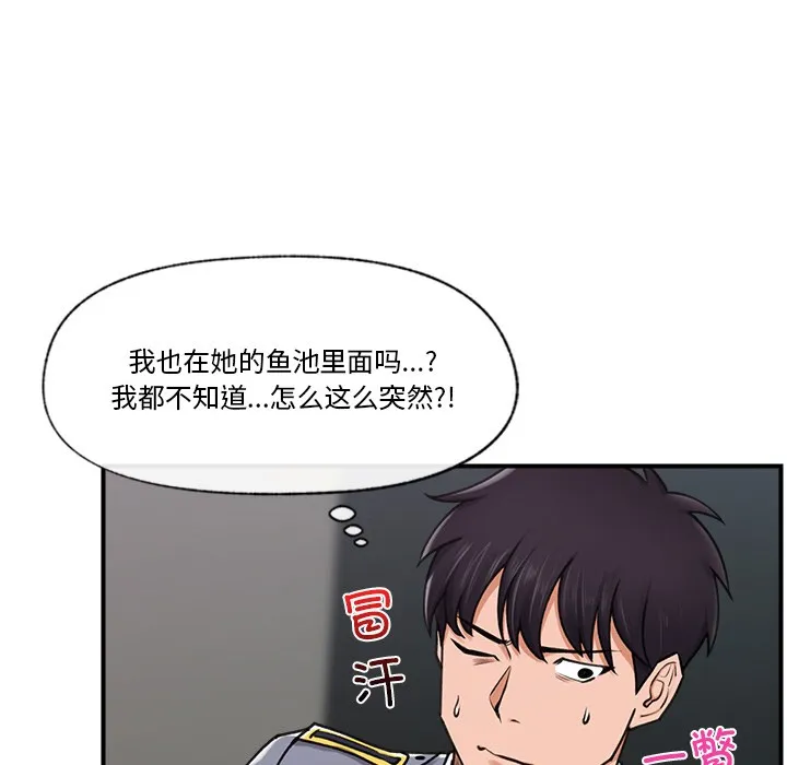 催眠手机 - 第2话 - page 72
