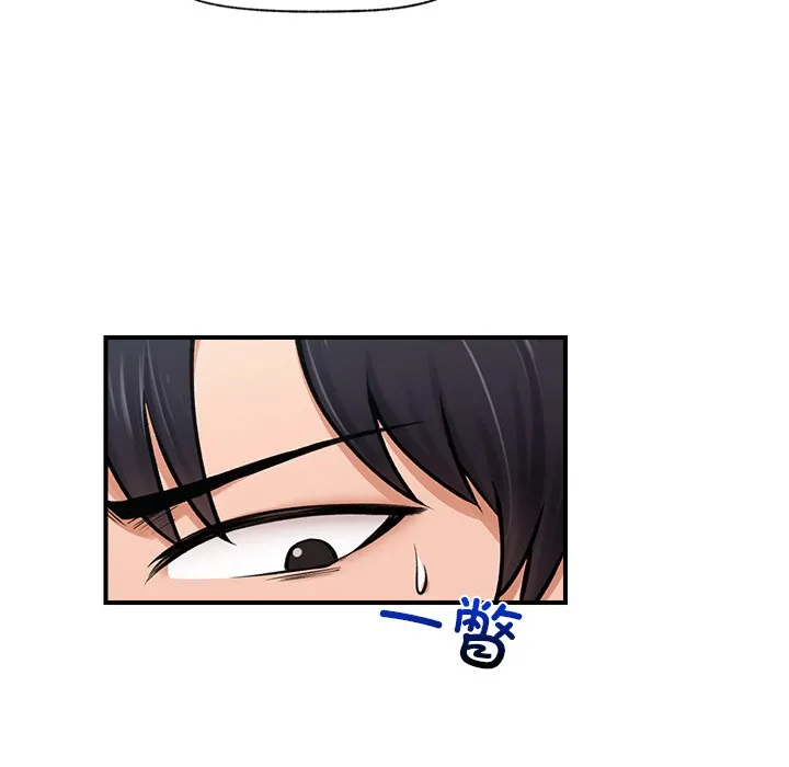 催眠手机 - 第2话 - page 79