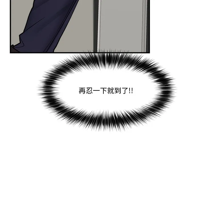 催眠手机 - 第2话 - page 86