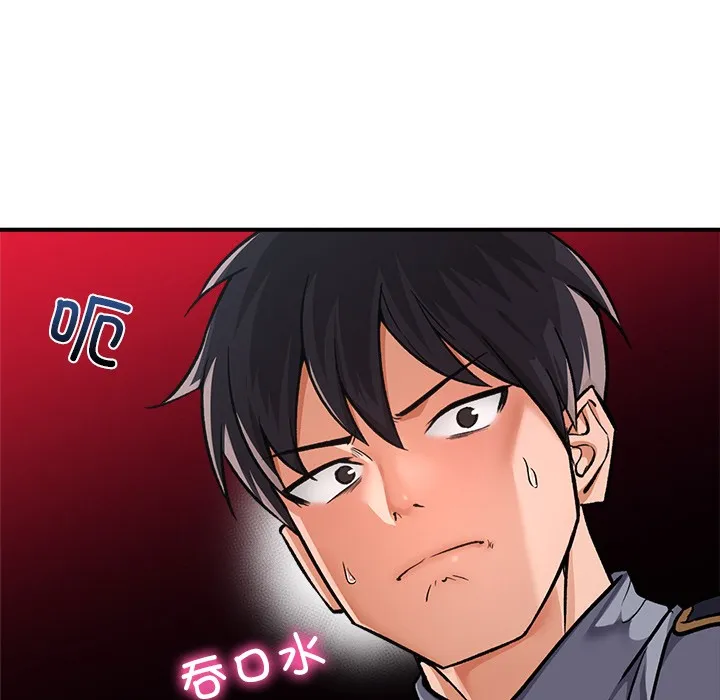 催眠手机 - 第2话 - page 89