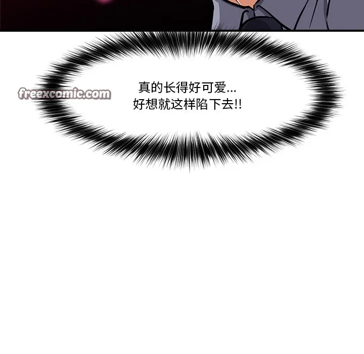 催眠手机 - 第2话 - page 90