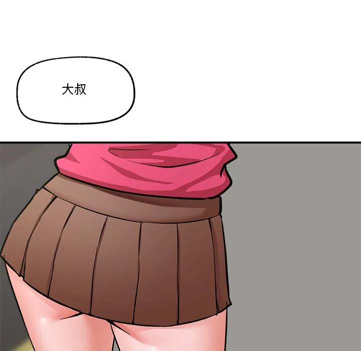 催眠手机 - 第2话 - page 91