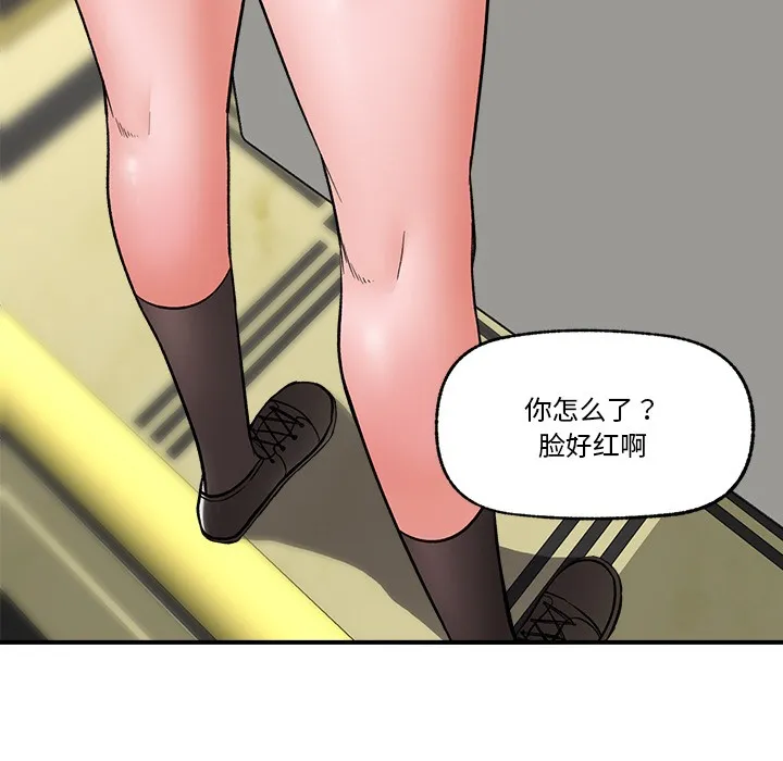 催眠手机 - 第2话 - page 92