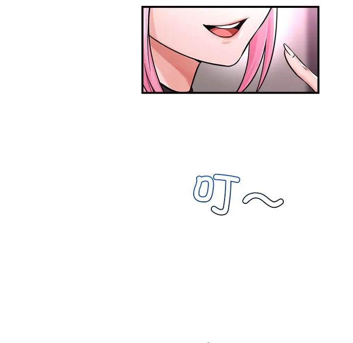 催眠手机 - 第2话 - page 96