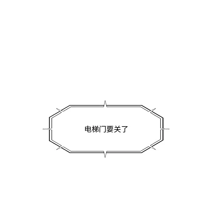 催眠手机 - 第2话 - page 100