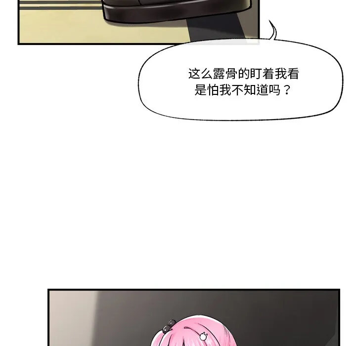 催眠手机 - 第2话 - page 104