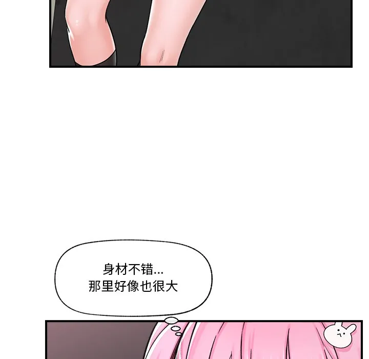 催眠手机 - 第2话 - page 106