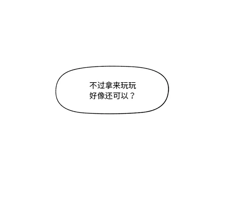 催眠手机 - 第2话 - page 108