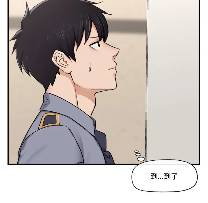 催眠手机 - 第2话 - page 110