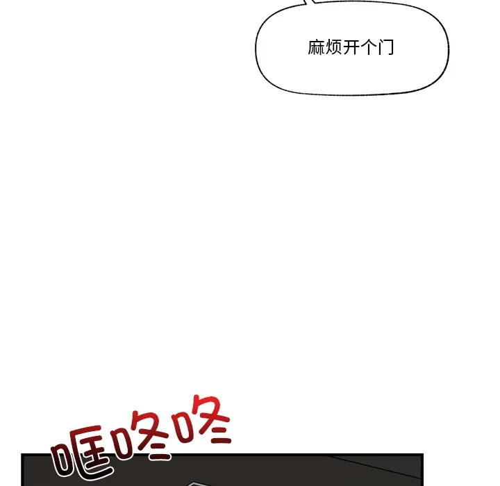 催眠手机 - 第2话 - page 115