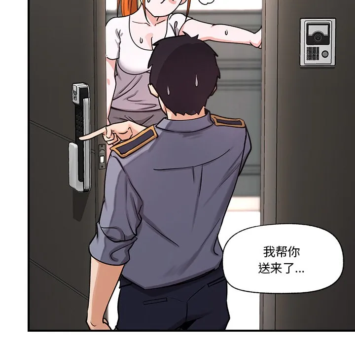 催眠手机 - 第2话 - page 130