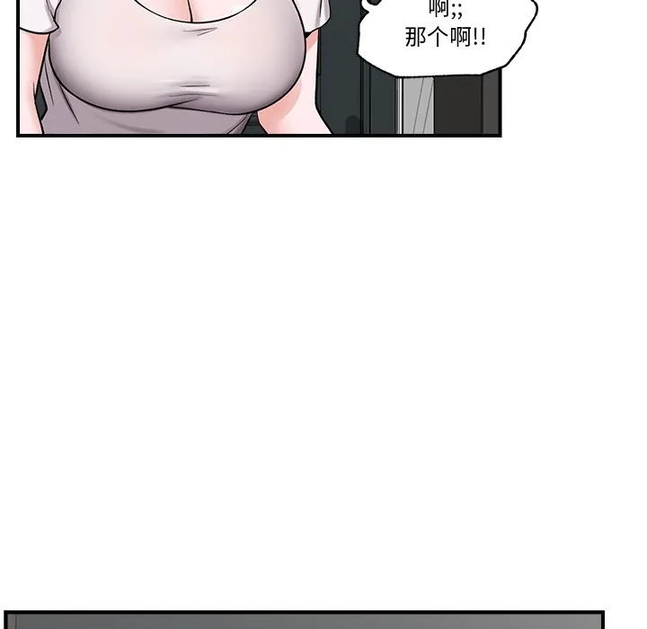 催眠手机 - 第2话 - page 132
