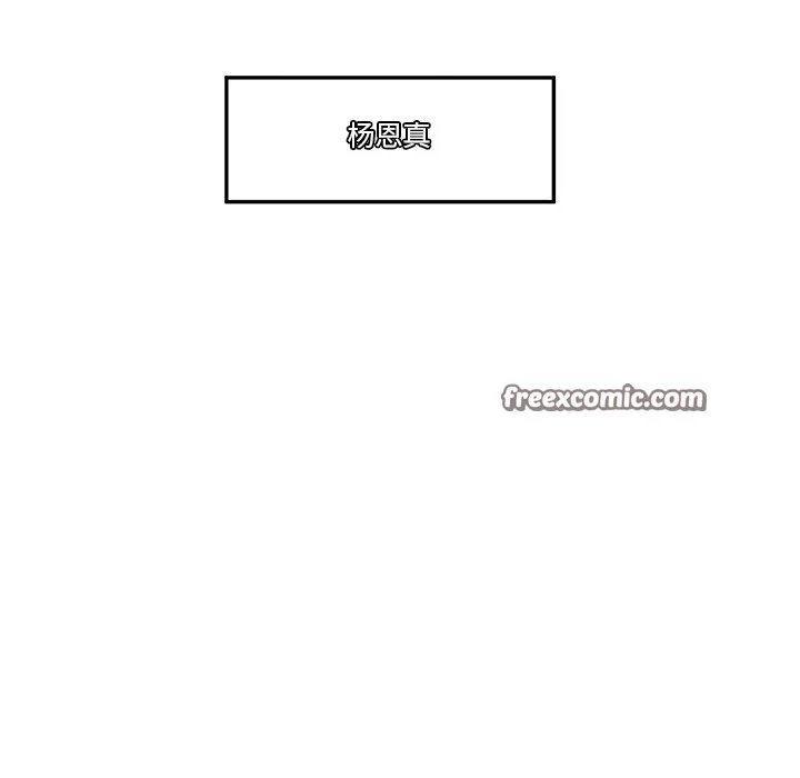 催眠手机 - 第2话 - page 135