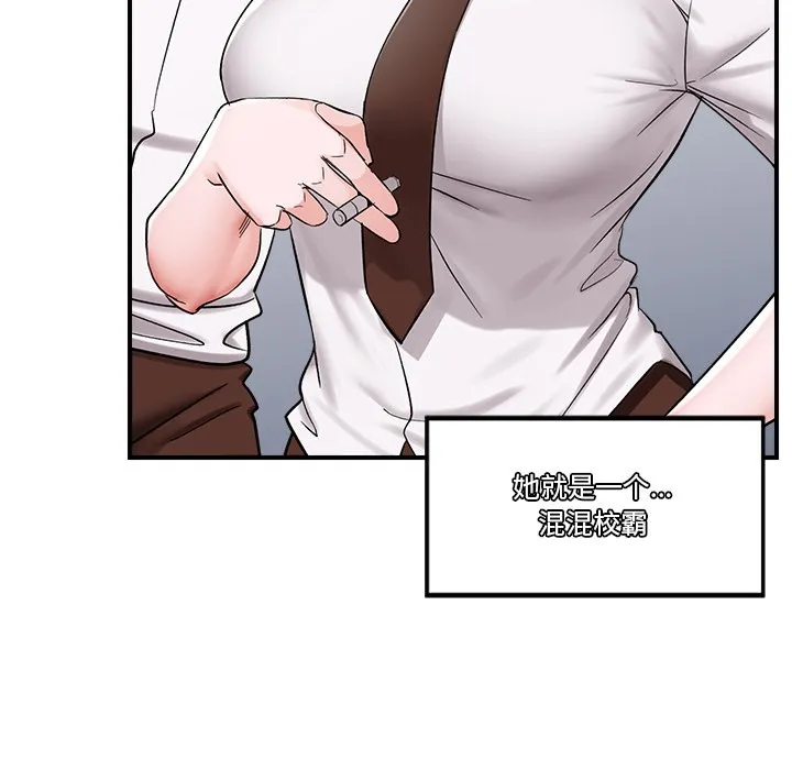 催眠手机 - 第2话 - page 137