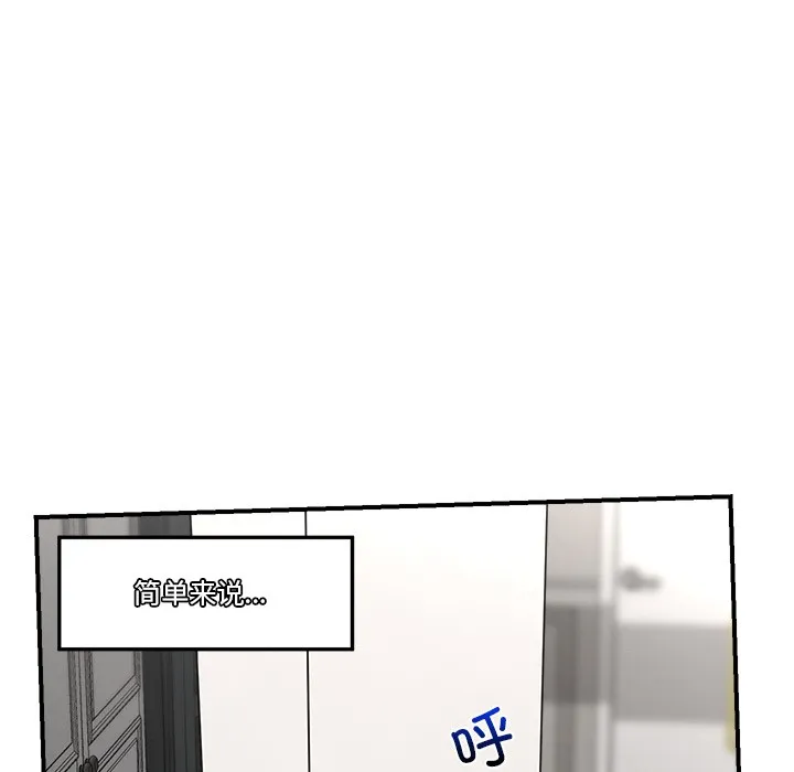 催眠手机 - 第2话 - page 140