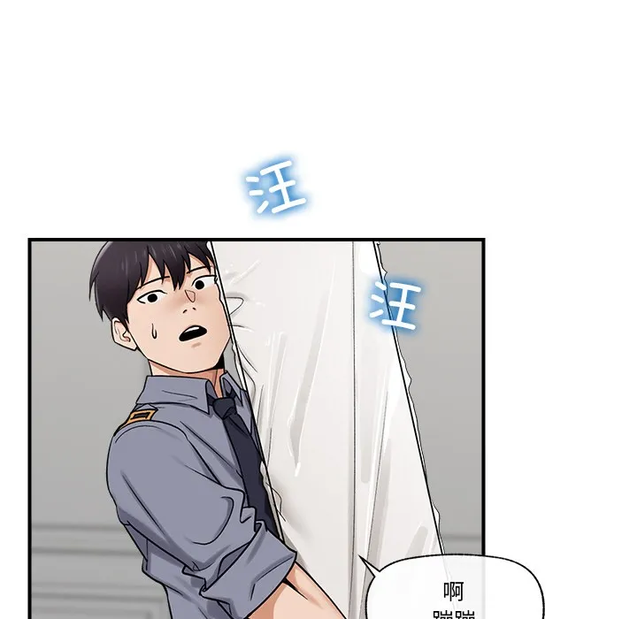 催眠手机 - 第2话 - page 144