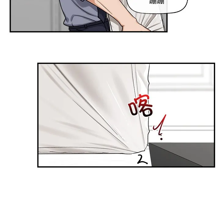 催眠手机 - 第2话 - page 145
