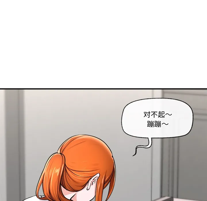 催眠手机 - 第2话 - page 149