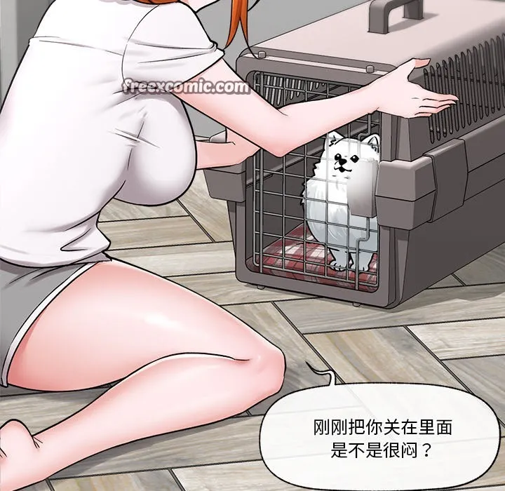 催眠手机 - 第2话 - page 150