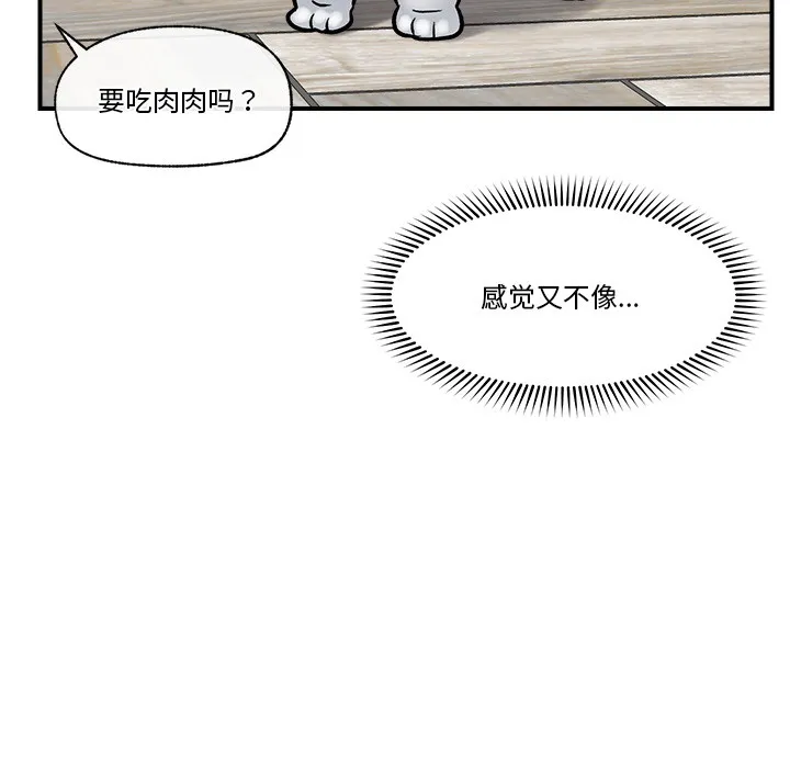 催眠手机 - 第2话 - page 153