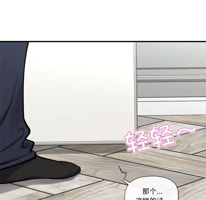 催眠手机 - 第2话 - page 154