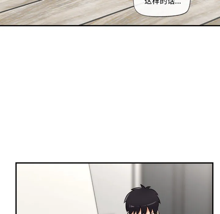催眠手机 - 第2话 - page 155