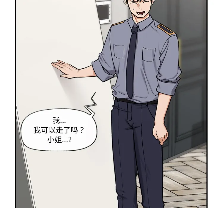 催眠手机 - 第2话 - page 156