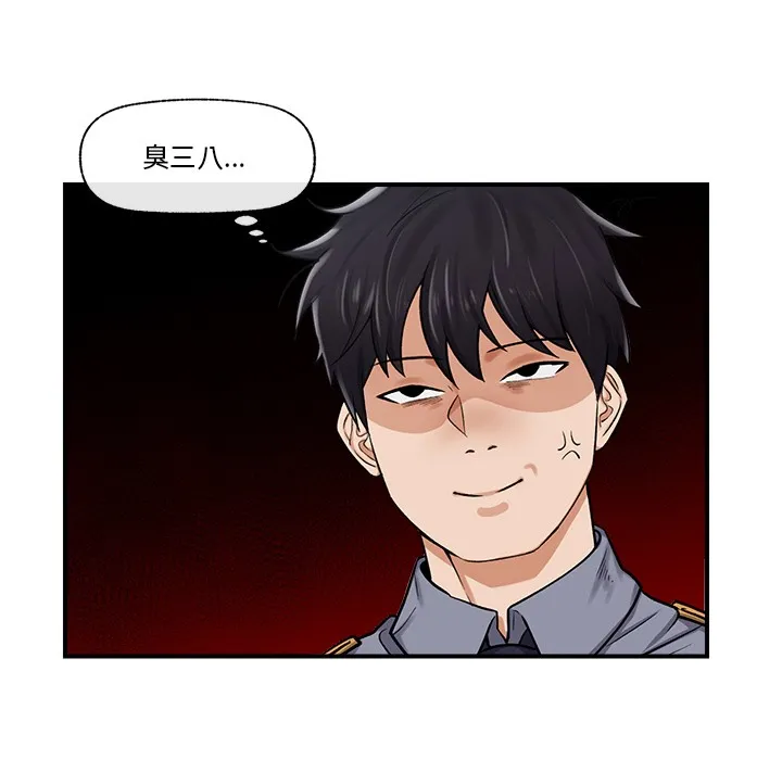 催眠手机 - 第2话 - page 158