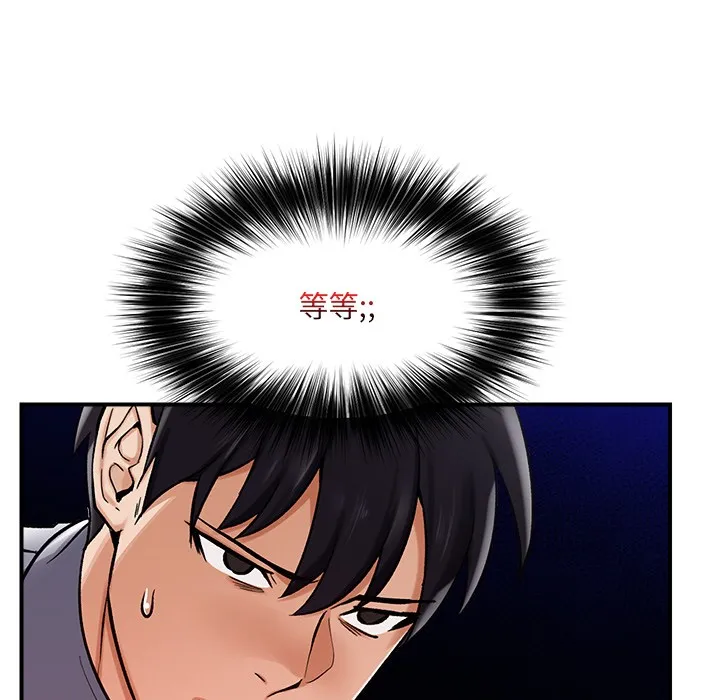 催眠手机 - 第2话 - page 161